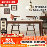 原始原素实木岩板餐桌椅简约家用小户型餐厅餐桌椅子全套1.2米P3111