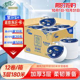 清风商用加厚大盘纸3层180米*12卷650g酒店商场卫生间整箱批发BJ00AB