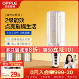 欧普照明（OPPLE）超亮led灯泡E14小螺口玉米灯蜡烛泡柱状泡家用节能灯 9W三档调色