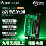凌博雷霆【正版授权】E260Ultra9号直上MZ130MZ33095CE80N70CMZM395CMAX M95C+MK2+凌博E260Ultra+MZ转接线