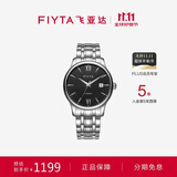 飞亚达（FIYTA）手表男 经典系列自动机械带日历黑盘钢带优雅商务腕表 节日礼物