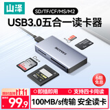 山泽USB3.0五合一多功能CF读卡器 SD/TF/CF/MS/M2多卡同读 适用手机/相机/电脑/记录仪/监控储存内存卡