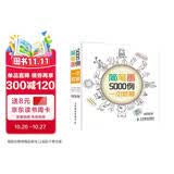 【包邮】简笔画5000例一本就够 绘客出品