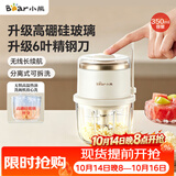 小熊（Bear）电动打蒜器高硼硅玻璃蒜蓉捣蒜器小型绞肉机婴儿辅食搅拌料理机