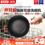 特福（Tefal）炒锅有钛不粘锅家用30cm炒菜锅可进洗碗机少油烟大直径炒锅