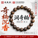 迎胤国正宗海南莺歌绿奇楠沉香手串天然男士高端木手串真品收藏级12mm