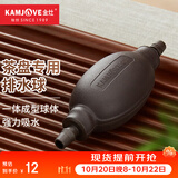 金灶（KAMJOVE） 茶盘排水球茶桶硅胶吸水导水球茶具 茶道配件 排水球