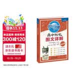 北斗地图 高中历史图文详解（笔记版）