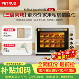 柏翠(petrus) 电烤箱风炉烤箱家用小型烘焙商用多功能发酵箱k55pro