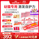 皇家猫粮 幼猫猫粮 幼猫奶糕 K36 通用粮 4-12月 2KG*3