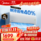 美的空调【价保11.11】酷省电二代 大1匹新一级能效 外机单排纯铜管 空调挂机国家补贴  KFR-26GW/KS2