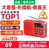 纽曼【国货30年】L1收音机老人专用小音箱简单充电款便携老式小半导体应急广播电台小型播放器2026新款