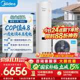 美的（Midea）【睿泉II】空气能热水器家用300升电辅变频超一级能效PLSX-300(51)/DN8-B(E1)（支持鸿蒙智联）