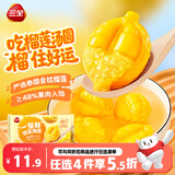 三全一整颗榴莲汤圆200g共10颗 水果元宵甜品下午茶早餐速冻半成品
