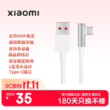 小米（MI）原装6A L型快充数据线type-c充电线适配USB-C接口手机游戏机适用小米15红米k90/ Note13