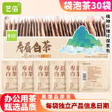 艺佰福建白茶寿眉茶叶泡茶包企业办公五星酒店商用独立小袋30袋