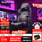 傲风C3电竞椅子人体工学椅电脑椅办公椅游戏椅久坐可躺椅舒服 【内嵌工学腰托】C3炫影 无脚托