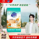 超能【肖战同款】云感香柔天然皂粉 依兰&茉莉香氛 3.2斤 护衣柔软