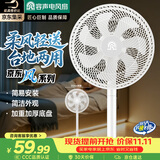 容声【京·东风系列】电风扇家用落地扇台地两用七叶机械大风量摇头风扇卧室节能柔风扇