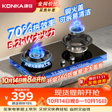 康佳（KONKA）天然气燃气灶煤气灶双灶【70%高热效+760大面板】5.2kW猛火一级能效家用嵌入式台式灶具JZT-KB05S
