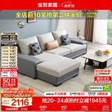 全友家居现代简约风贵妃位科技布艺沙发家用客厅转角沙发小户型可拆洗 灰蓝|科技布沙发|面料可拆洗|右妃位 三人位 2.92m