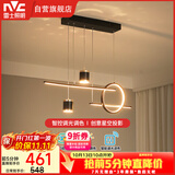雷士（NVC）餐厅吊灯LED智能简约北欧轻奢黑金餐桌带筒灯长条灯智能款40瓦