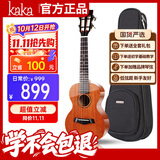 kakaKUC-MAD尤克里里乌克丽丽ukulele桃花心木全单板23英寸小吉他