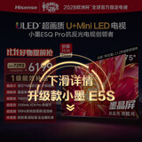 海信电视小墨E5Q Pro 75英寸 768分区U+MiniLED 信芯芯片抗反光防眩光墨晶屏能效补贴世界杯75E5Q-PRO