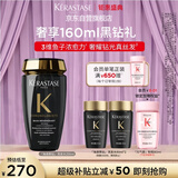 卡诗*海源黑钻洗发水250ml滋养强韧水润柔顺清洁顺滑礼盒生日礼物