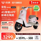 绿源【北京专享】豆包 电动自行车新国标可上牌 高颜值时尚智能电动车 锂电版【48V30Ah锂电+飞机把】