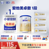 爱他美（Aptamil）卓傲婴儿配方奶粉 1段(0-6月龄) 300g 小罐装试用装