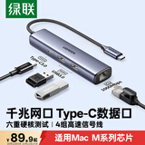 绿联Type-C千兆扩展坞带网口网线转接头RJ45拓展坞适用苹果电脑接口转换器Macbook雷电4华为笔记本手机