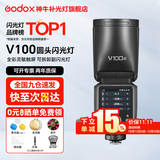 神牛v100闪光灯 摄影灯100W大功率 单反相机高速同步外拍灯 TTL 热靴灯 婚庆外拍 V100闪光灯 索尼