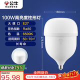 公牛（BULL）LED灯泡高亮柱形灯厂房车间商超食堂 100W球泡白光6500KE27螺口