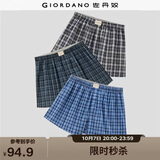 佐丹奴内衣裤男装三件装棉质梭织撞色平角内裤  18174139