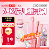 惠百施（EBISU）6岁以上儿童牙刷软毛HelloKitty联名小孩开学专用进口牙刷4支套装