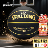 斯伯丁（SPALDING）篮球室外神器防尘皮料室内外通用PU成人比赛7号篮球78-099Y