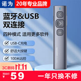 诺为N95 BLE蓝牙翻页笔可充电 PPT激光笔教师用投影遥控笔 多媒体无线演示器 电子教鞭笔红光