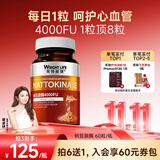 萊特維健纳豆激酶胶囊含红曲黑蒜中老年高血压降4000FU*60粒原装进口