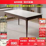 全友家居新中式钢化玻璃桌面实木框餐桌客餐厅吃饭桌子家用长条桌家具