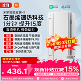 米家智能浴霸变频恒温系列石墨烯速热智能除菌暖风排气N1