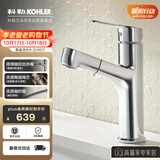 科勒（KOHLER）面盆龙头宾戈梳洗抽拉式脸盆龙头卫生间浴室冷热水双温龙头31341T