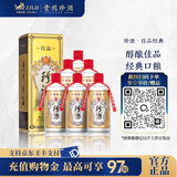 珍酒【官方旗舰】佳品经典 酱香型白酒 纯粮酒口粮酒 宴请送礼 53度 500mL 6瓶 佳品经典整箱