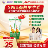 优博盖诺安【年糕妈妈推荐】优博腕龙高高儿童有机成长奶粉高钙高赖氨酸20g