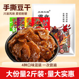 大话三国张飞手撕豆腐干1kg麻辣味豆干零食休闲零食辣条四川特产小吃解馋