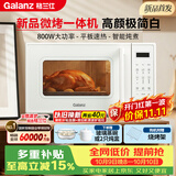 格兰仕（Galanz）微波炉烤箱一体机 23升家用微波炉 平板易清洁 800瓦大功率 智能菜单多功能微波炉2026新款C51