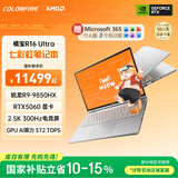 COLORFIREMEOW 橘宝R16 Ultra 七彩虹16英寸锐龙R9游戏本笔记本电脑(R9 9850HX RTX5060 32G 1T)