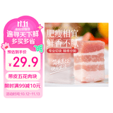 金锣猪带皮五花肉块2斤国产冷冻带皮五花肉猪肉生鲜烧烤食材