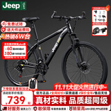 JEEP吉普山地车自行车学生成人减震碟刹通勤变速越野青少年巡航者C800 C800-辐条轮-骑士黑 26寸(建议身高155-180cm) 24速运动版
