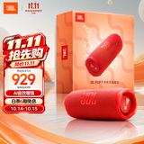 JBL FLIP7 音乐万花筒七代 便携蓝牙音箱户外音响  AI音效增强 +毛绒玩具公仔 送女友 限量礼盒装